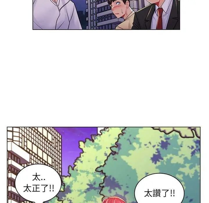 脱序教师第17話