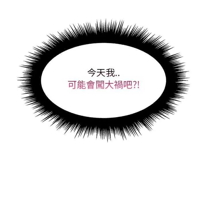 脱序教师第17話
