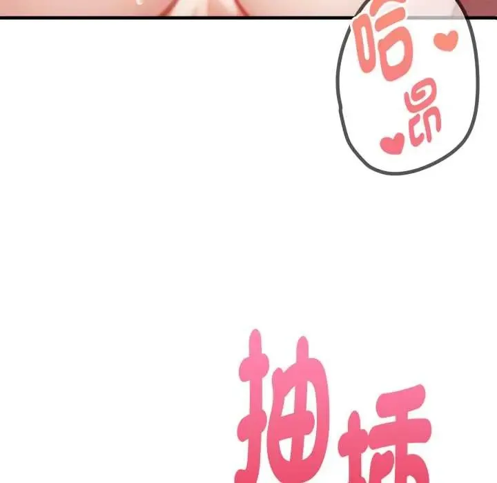 遲來的叛逆第9話