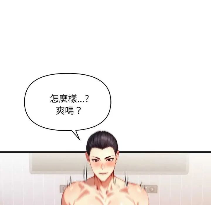 迟来的叛逆第9話