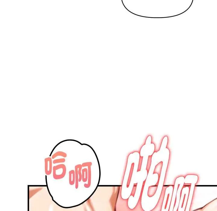 迟来的叛逆第9話