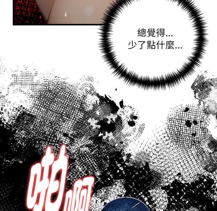 迟来的叛逆第9話