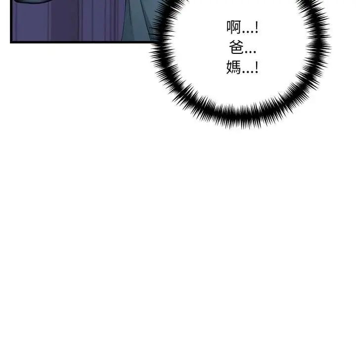 迟来的叛逆第9話