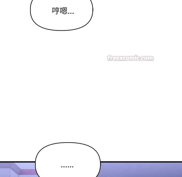 迟来的叛逆第9話