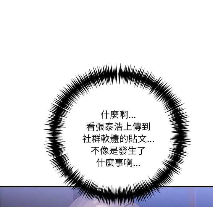 迟来的叛逆第9話