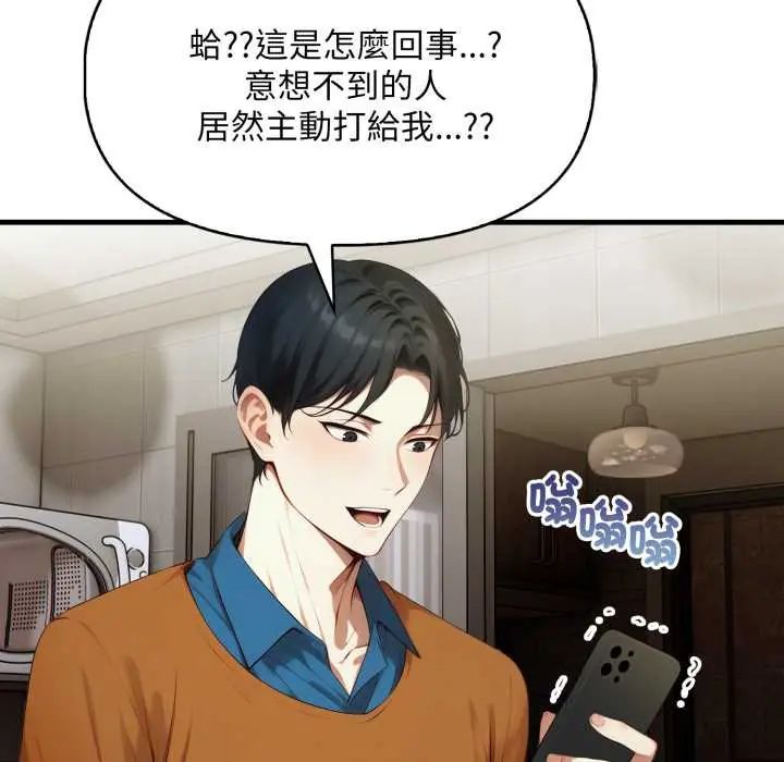 迟来的叛逆第9話