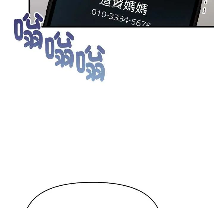 迟来的叛逆第9話