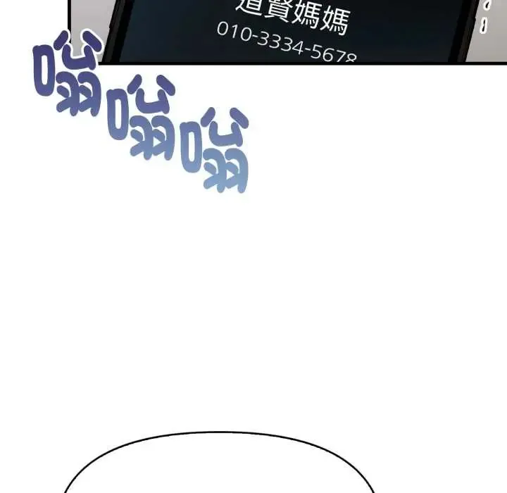 遲來的叛逆第9話