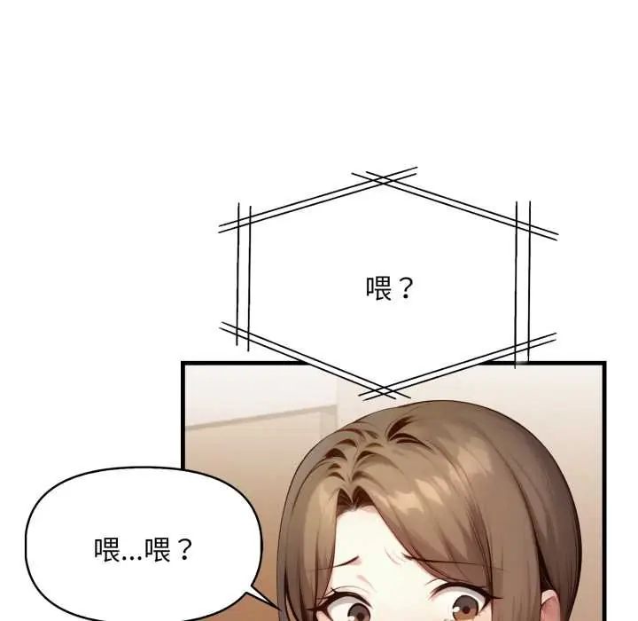 迟来的叛逆第9話