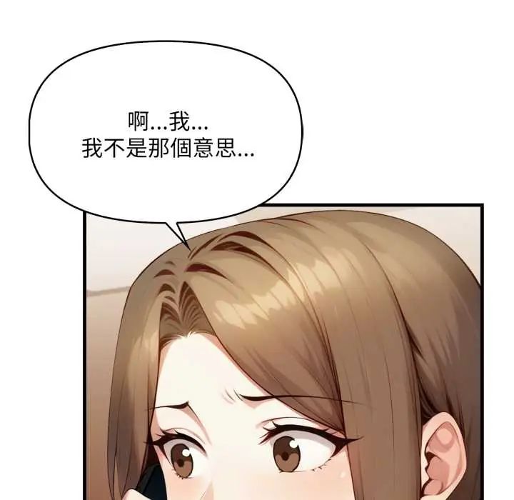 迟来的叛逆第9話