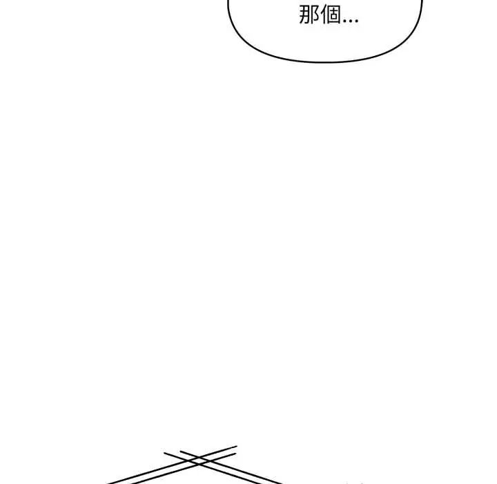 迟来的叛逆第9話