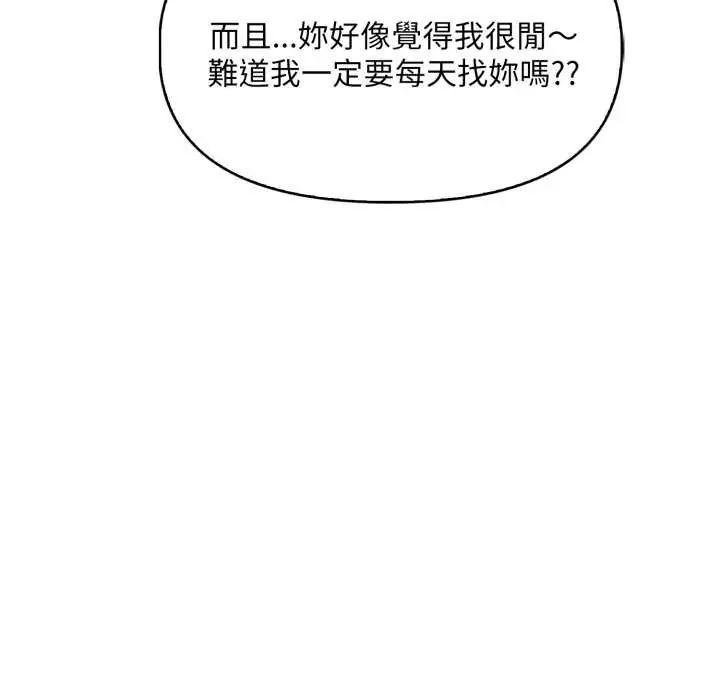 迟来的叛逆第9話