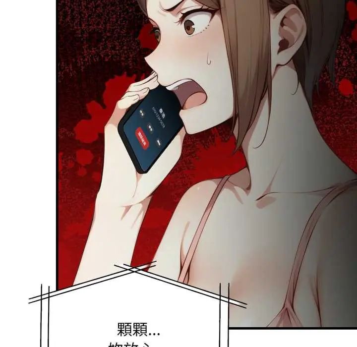 迟来的叛逆第9話
