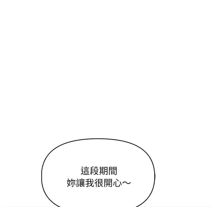 遲來的叛逆第9話