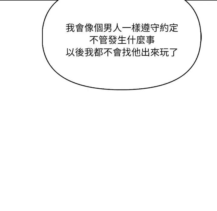 迟来的叛逆第9話