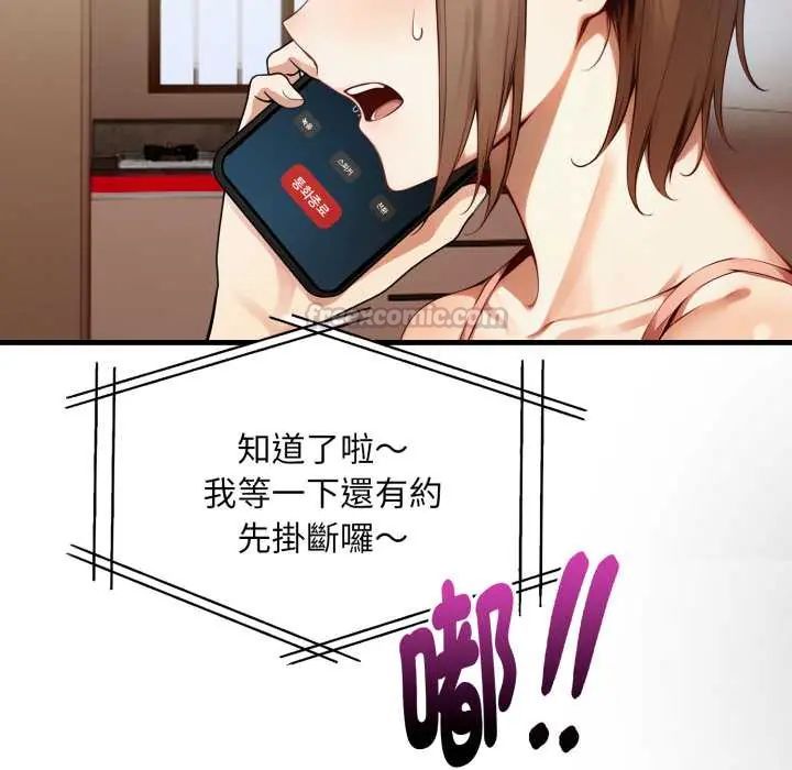 迟来的叛逆第9話