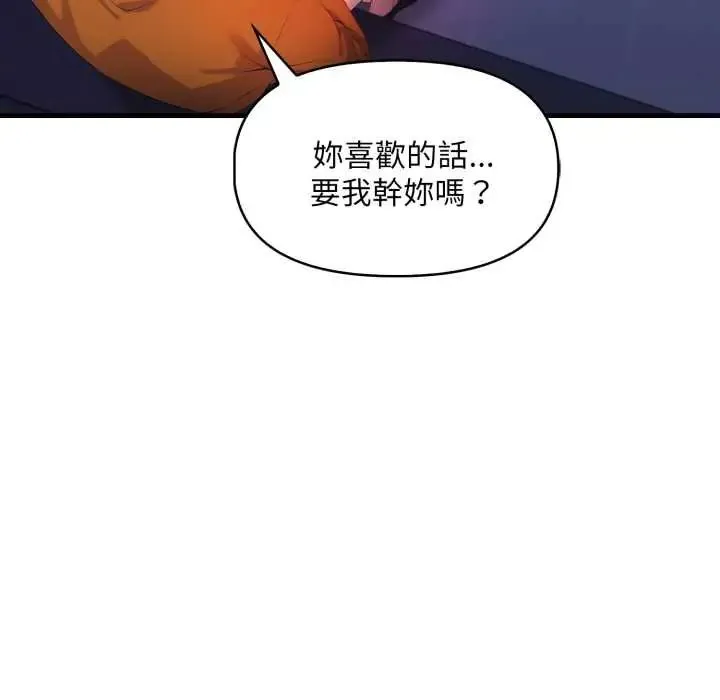 遲來的叛逆第9話