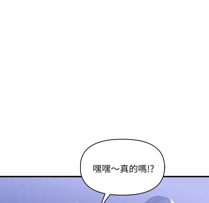 迟来的叛逆第9話