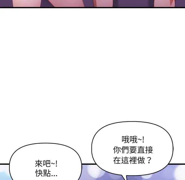 迟来的叛逆第9話