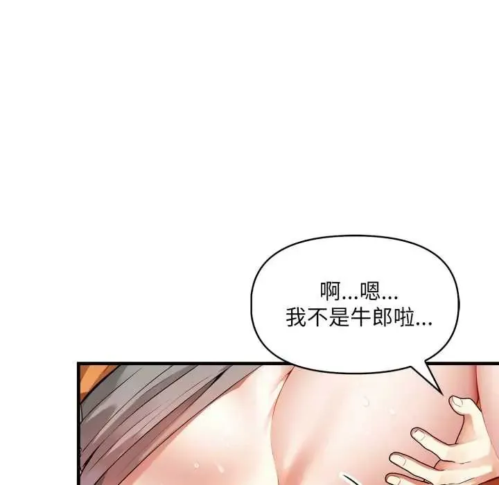 遲來的叛逆第9話