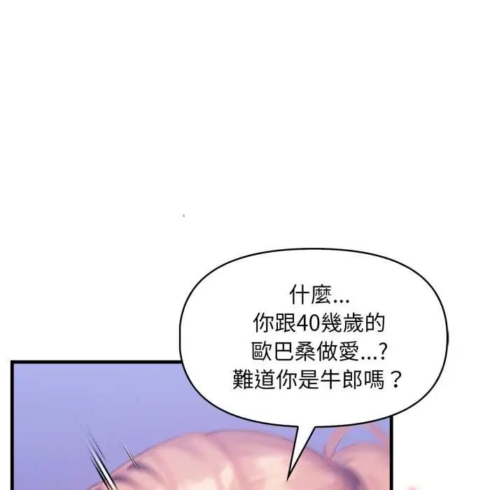 迟来的叛逆第9話