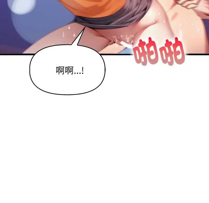 迟来的叛逆第9話