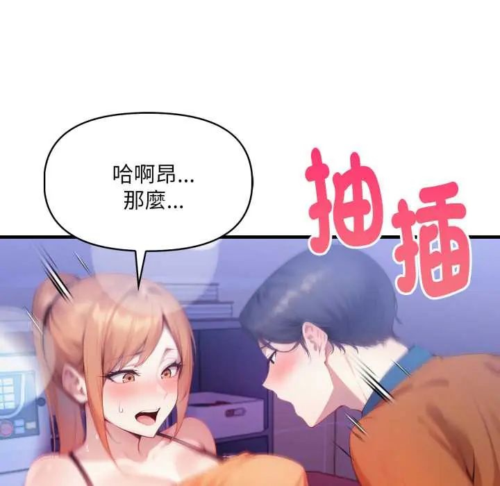 迟来的叛逆第9話