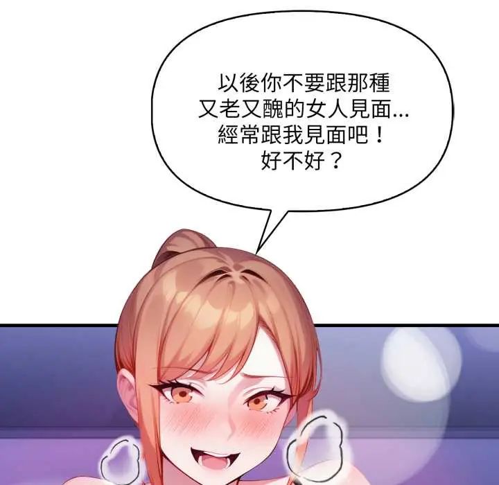 迟来的叛逆第9話