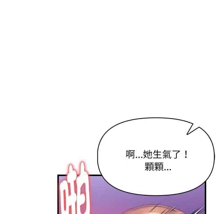迟来的叛逆第9話