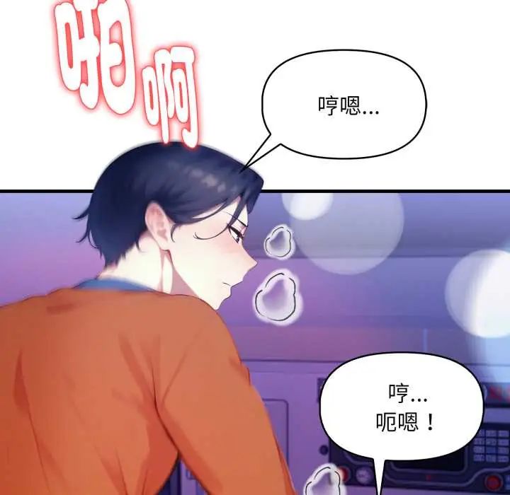 迟来的叛逆第9話