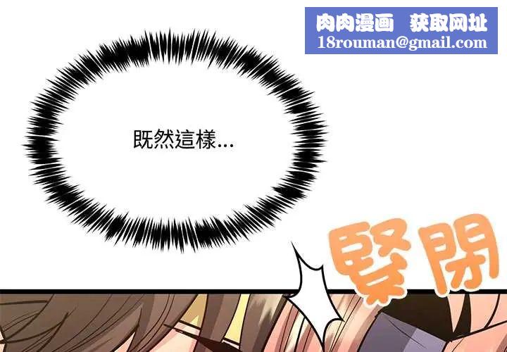 财富爱情二选一第13話