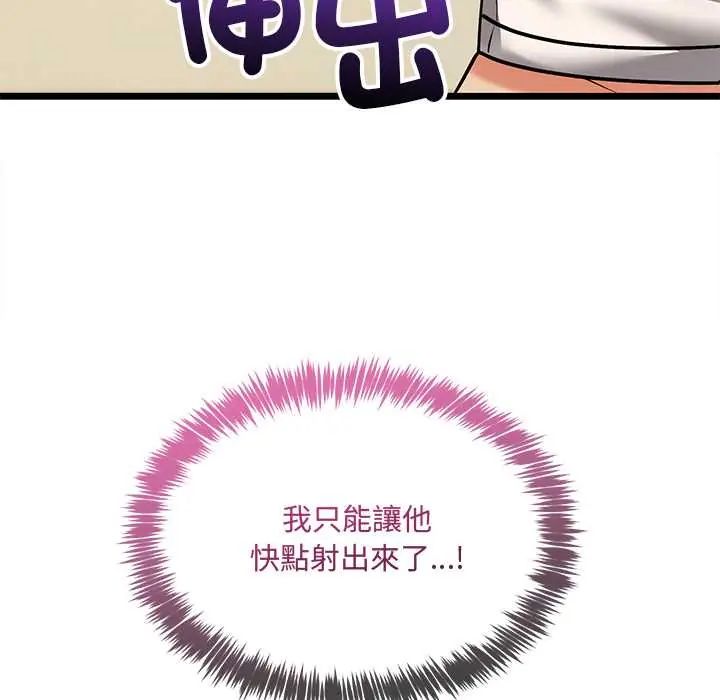 财富爱情二选一第13話