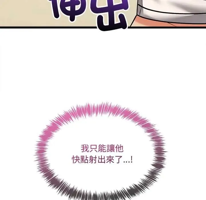 財富愛情二選一第13話