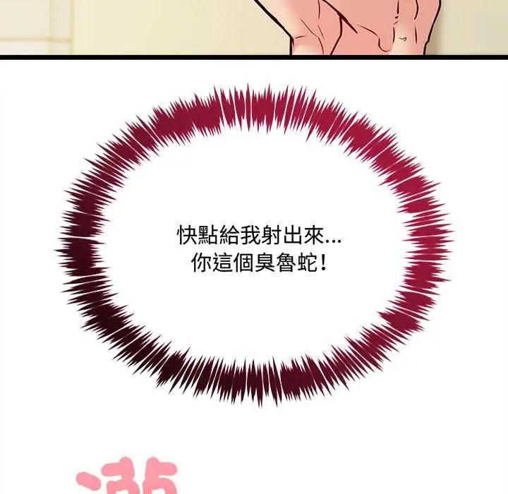 财富爱情二选一第13話