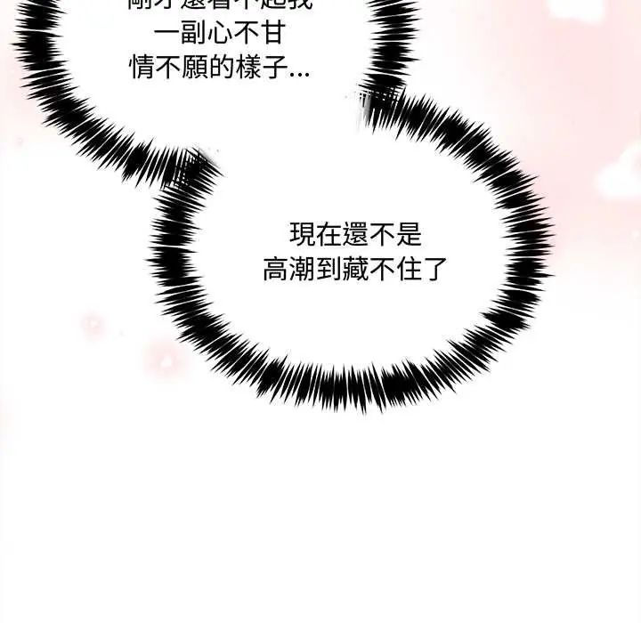 财富爱情二选一第13話