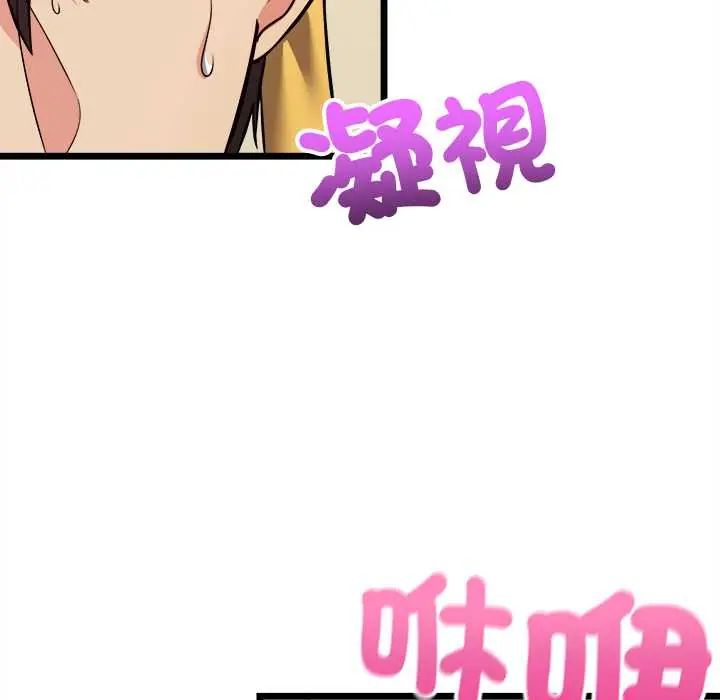 财富爱情二选一第13話