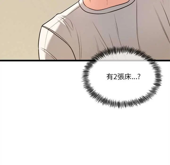 财富爱情二选一第13話