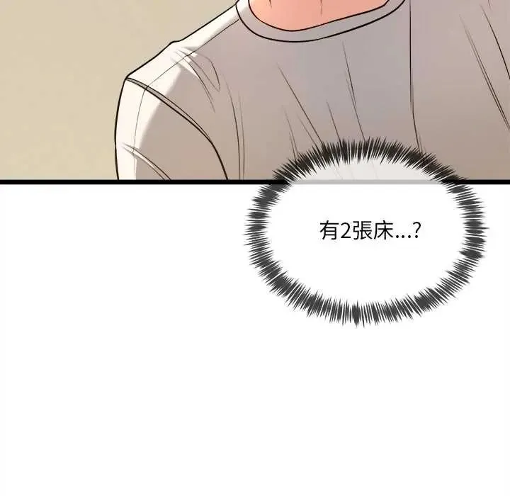財富愛情二選一第13話