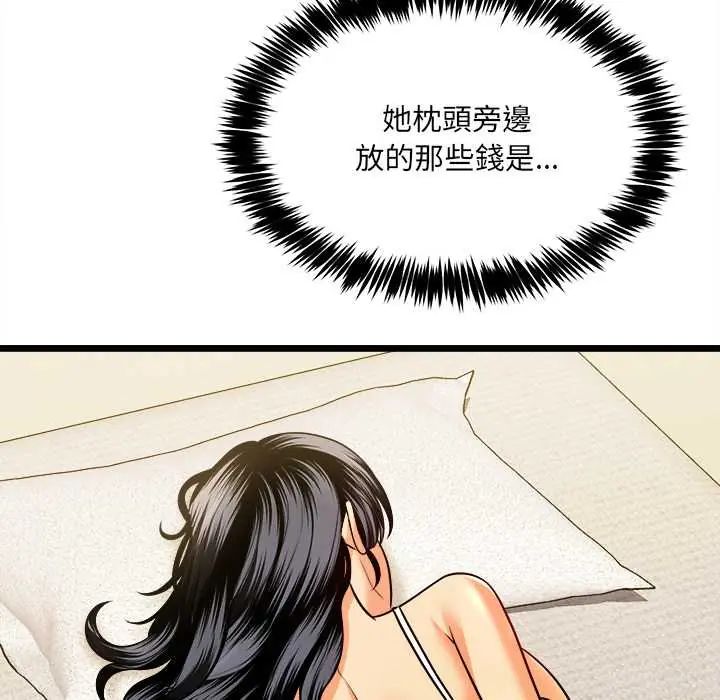 财富爱情二选一第13話