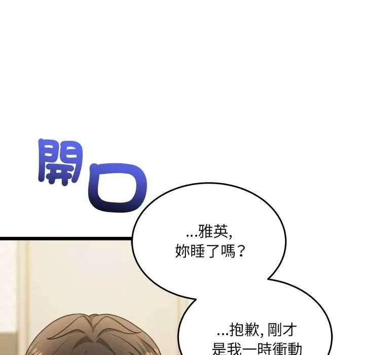 财富爱情二选一第13話