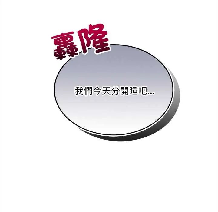 财富爱情二选一第13話