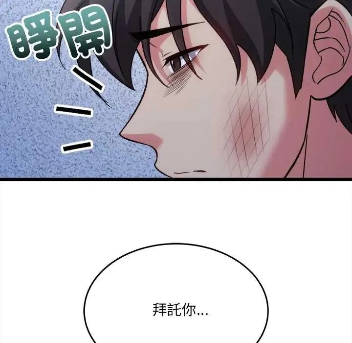 財富愛情二選一第13話
