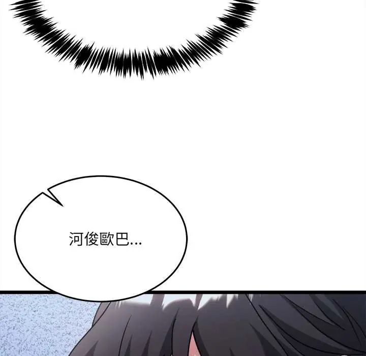 财富爱情二选一第13話