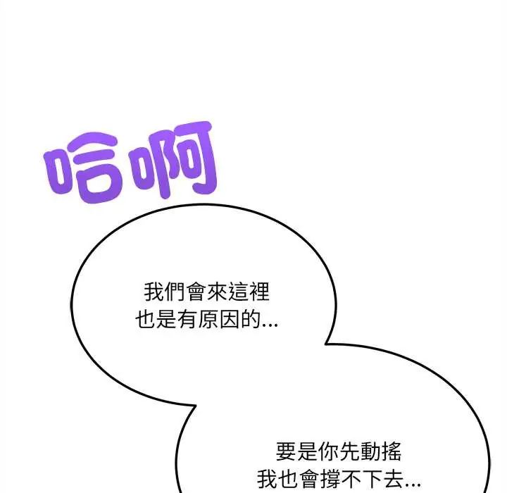 财富爱情二选一第13話