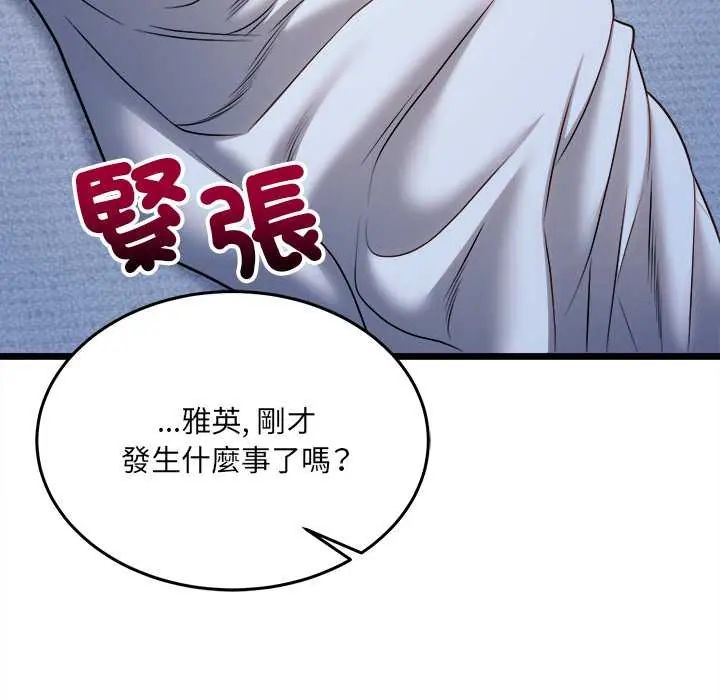财富爱情二选一第13話