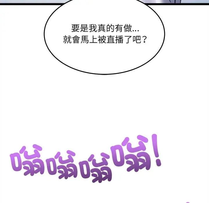 财富爱情二选一第13話