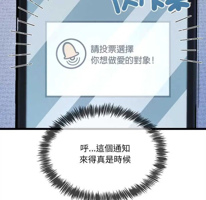 财富爱情二选一第13話