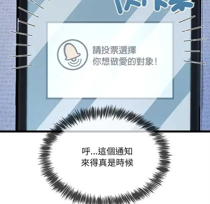 財富愛情二選一第13話