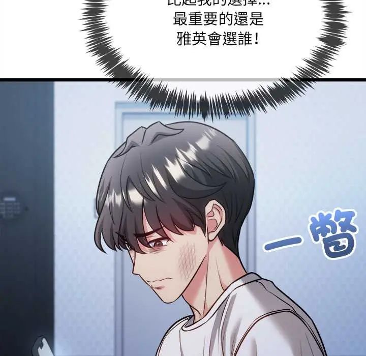 财富爱情二选一第13話