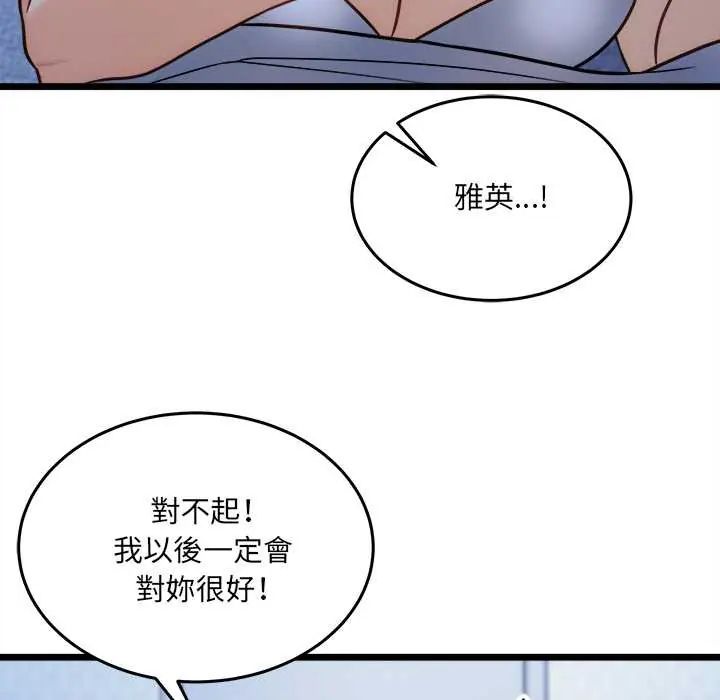 财富爱情二选一第13話